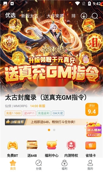 游小福安装图8