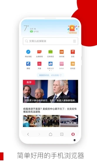 欧朋浏览器(1)