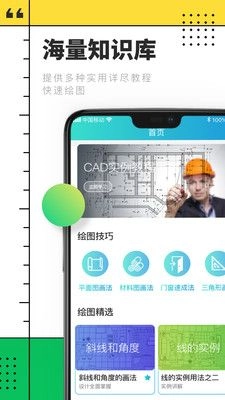 CAD快速看图制图(4)