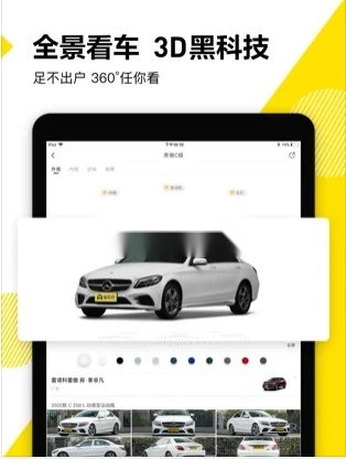 懂车帝最新版2