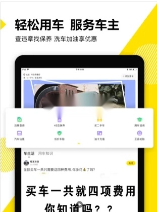 懂车帝最新版5