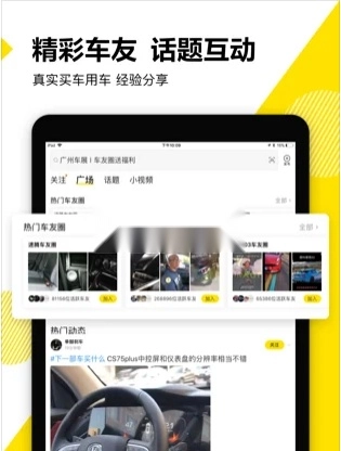 懂车帝最新版4