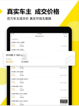 懂车帝最新版3