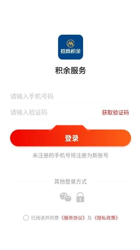 积余服务5