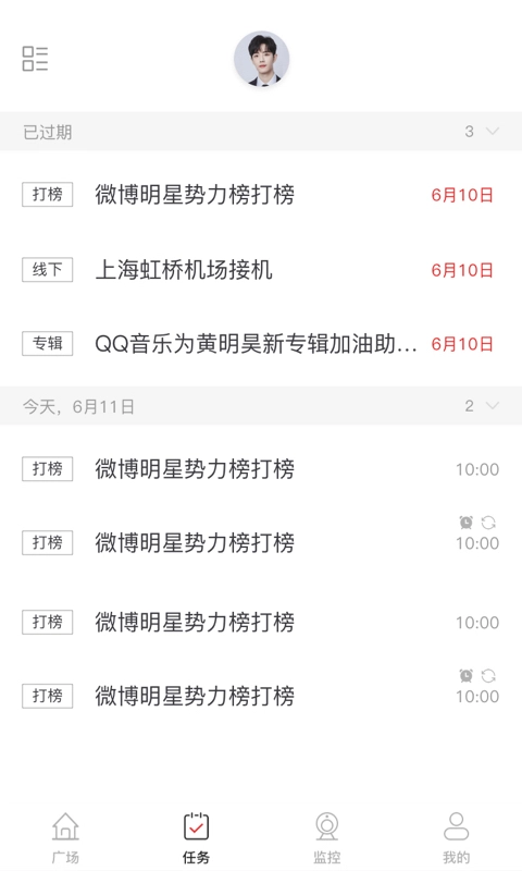 应援帮(4)