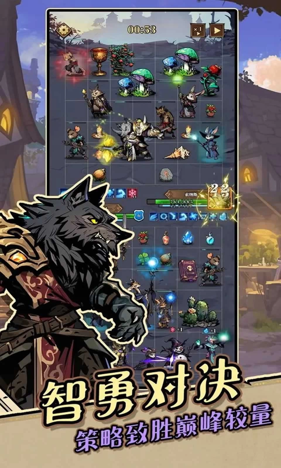 兽族对决正版(2)