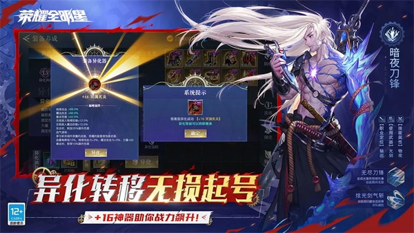 荣耀全明星游戏正版(2)