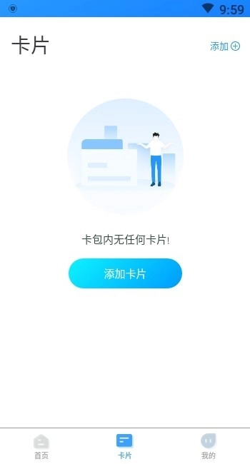 我的武汉通-图2