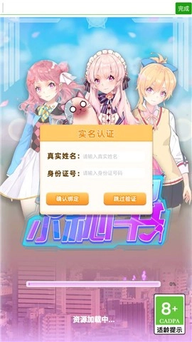 老板的小秘书2