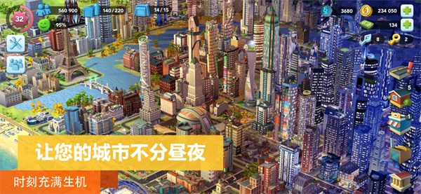 simcity通用版图2
