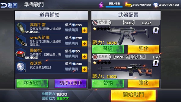 雷霆枪战游戏最新版图2