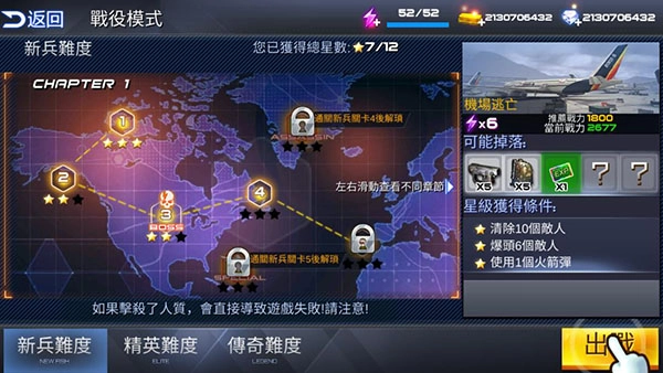雷霆枪战游戏最新版图3