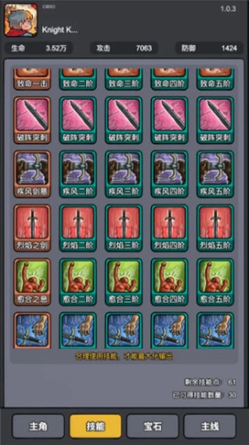 斩龙大剑游戏-图4