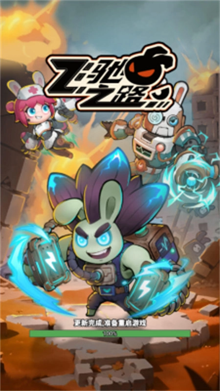 飞驰之路游戏无广告版图1