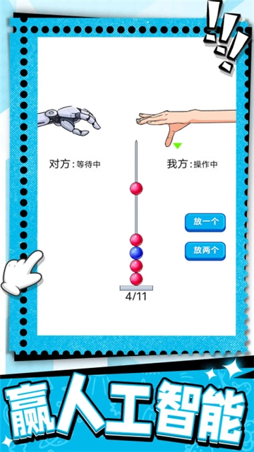 烧脑瓶子游戏截图2