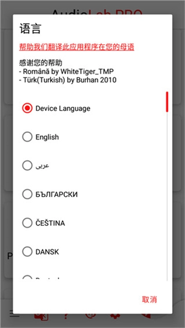 audiolab4