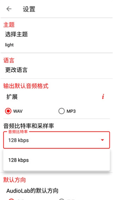 audiolab5