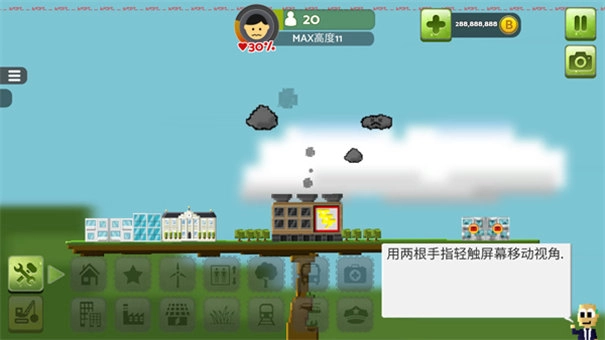 平衡城市正版图3