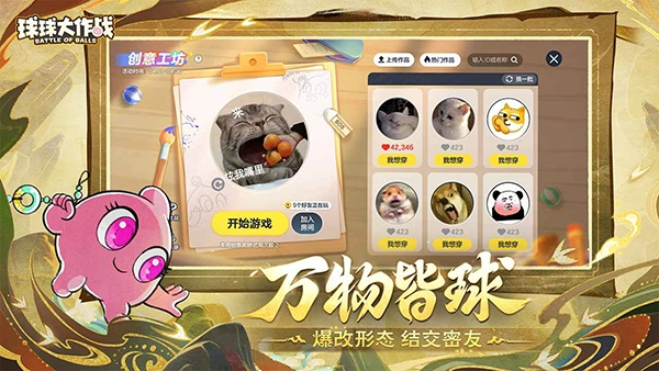 球球大作战正版(3)