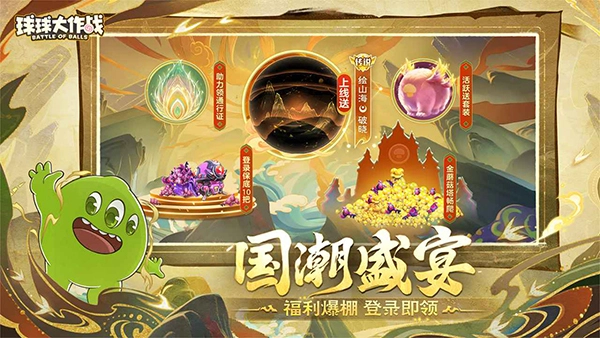 球球大作战正版(4)