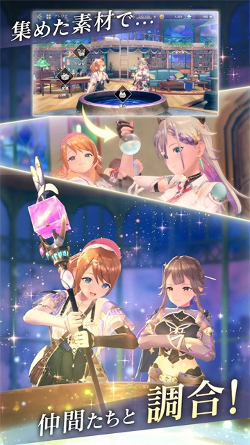 蕾丝莱利安娜的炼金工房中文版(1)