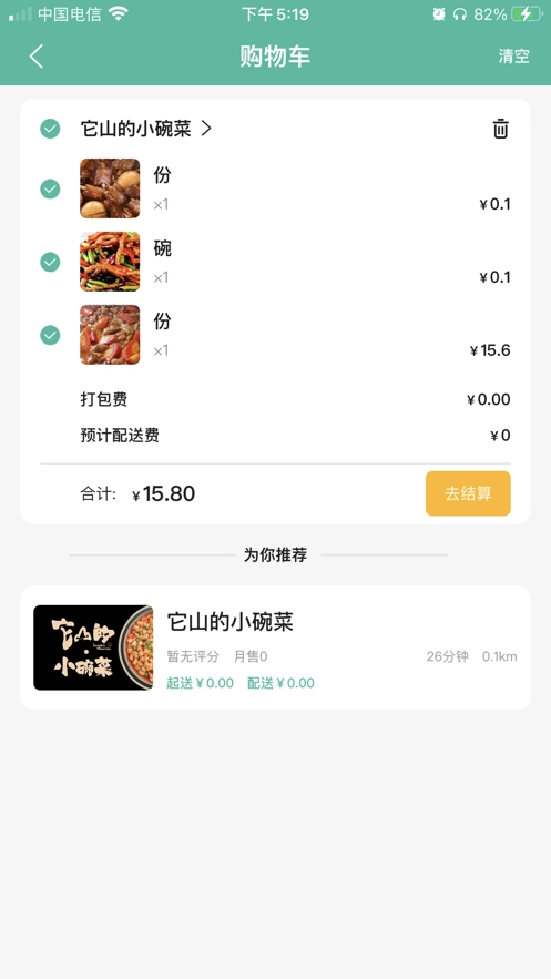 香扑扑(1)