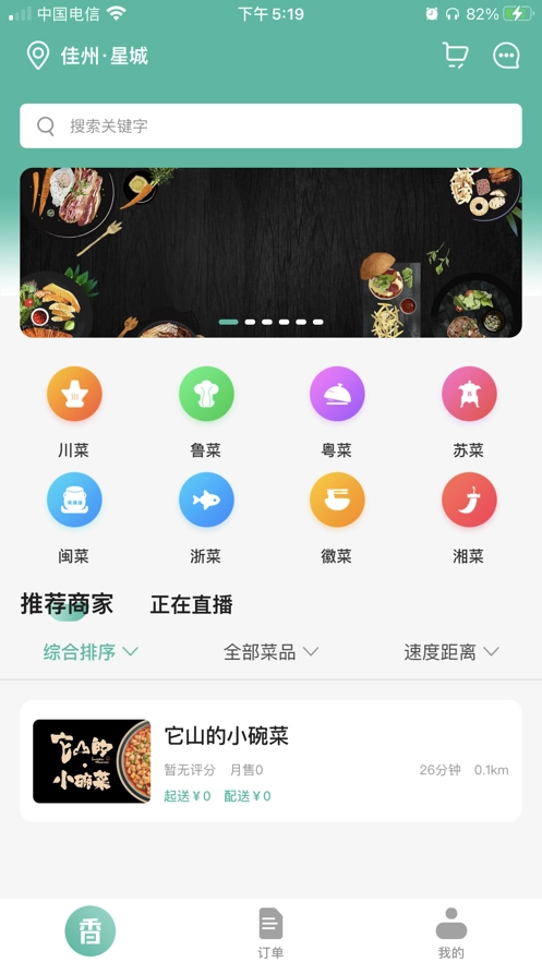 香扑扑(2)