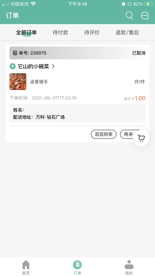 香扑扑(3)