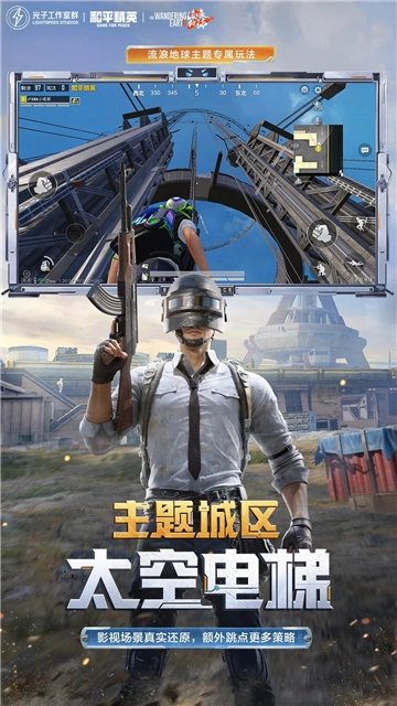 和平精英安装正版(2)