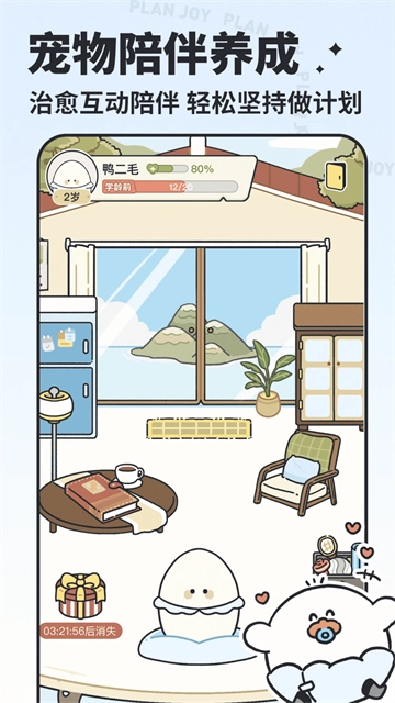 我要做计划安卓版