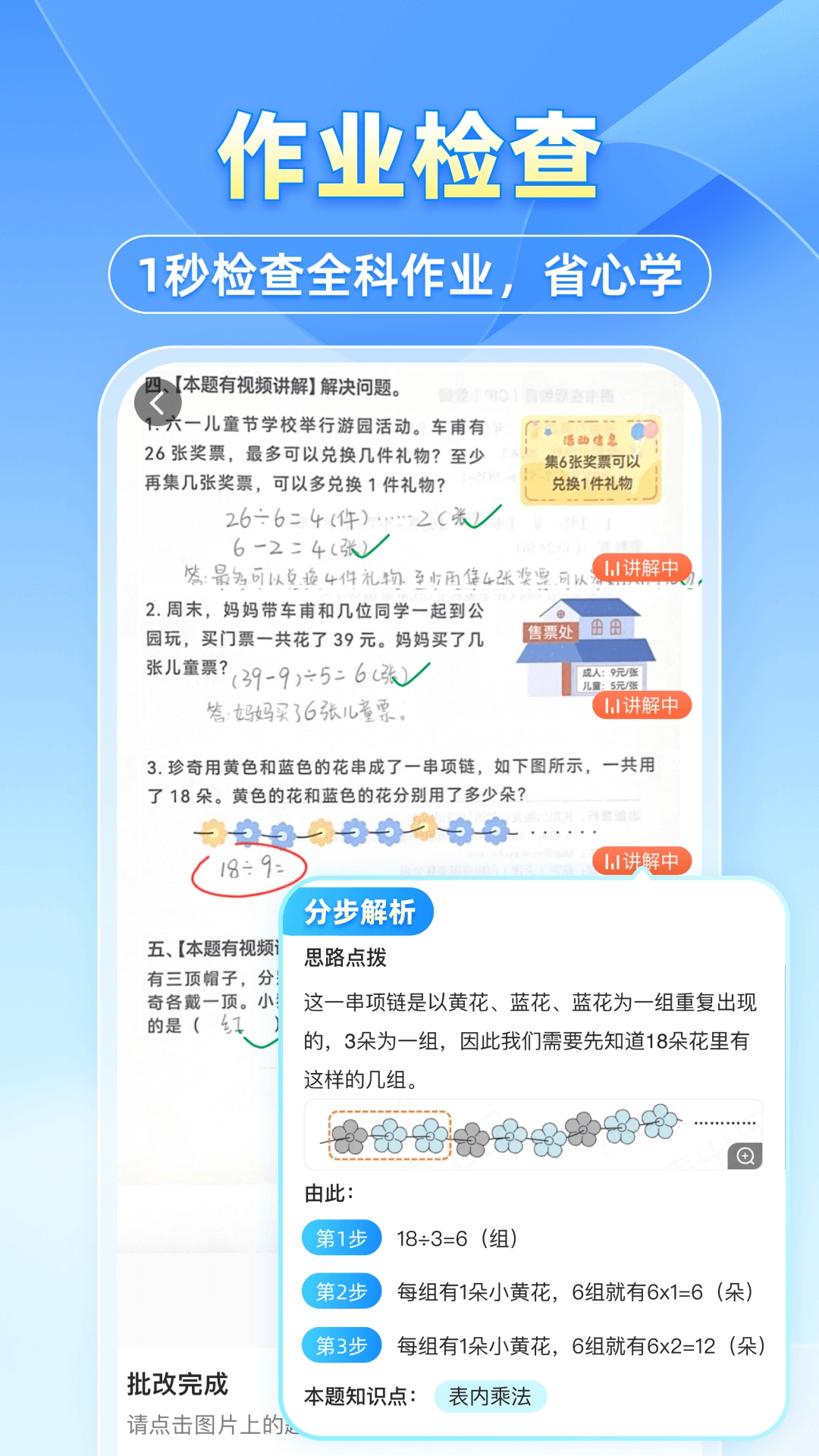 小猿搜题2