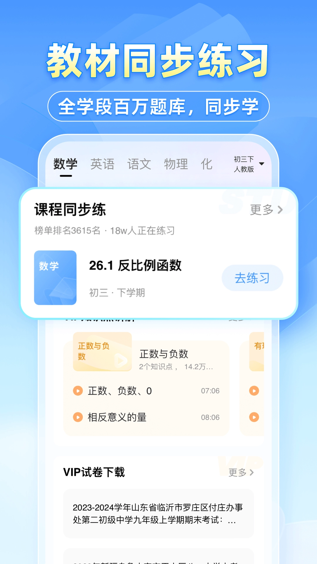 小猿搜题5