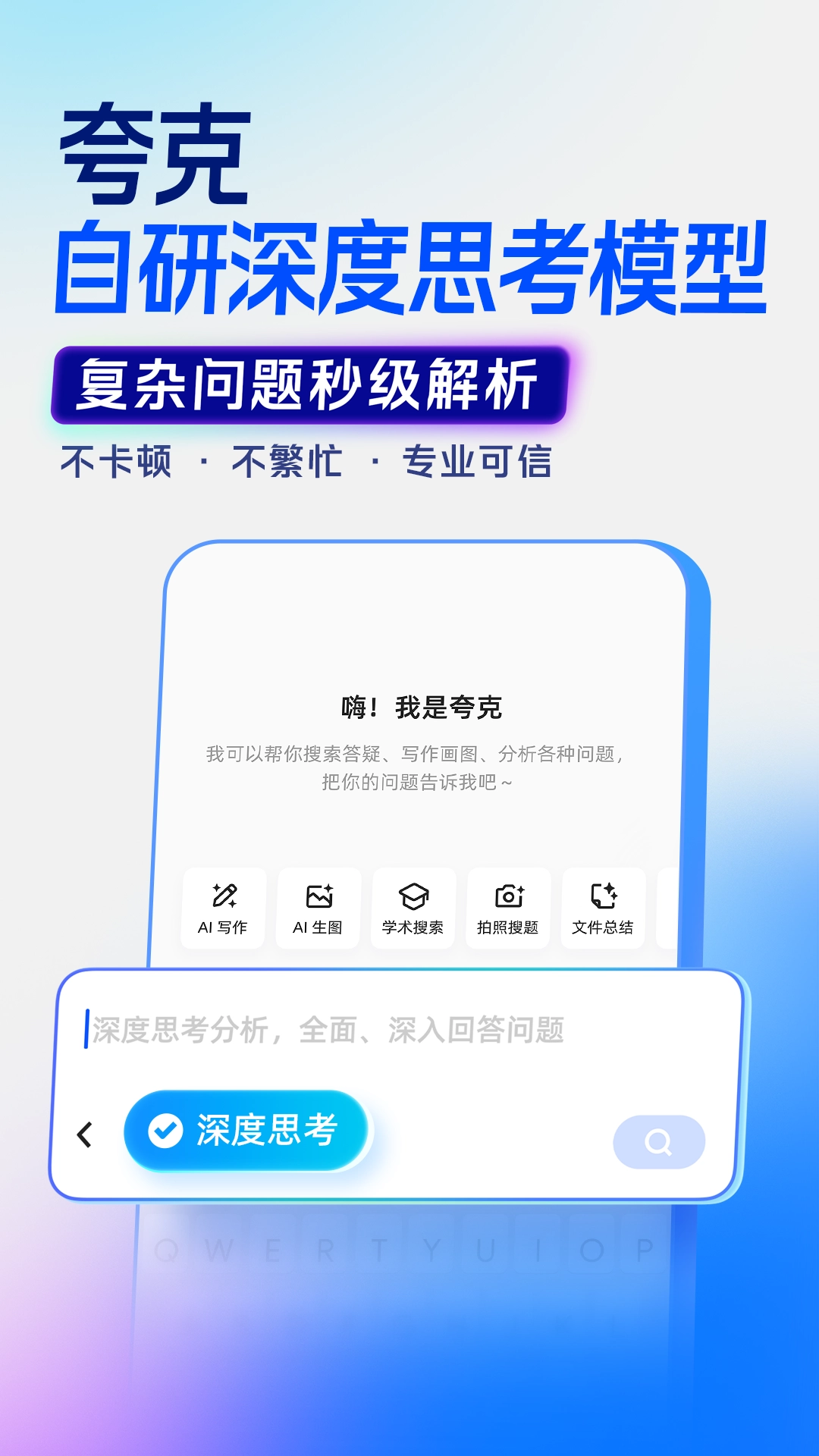 夸克1