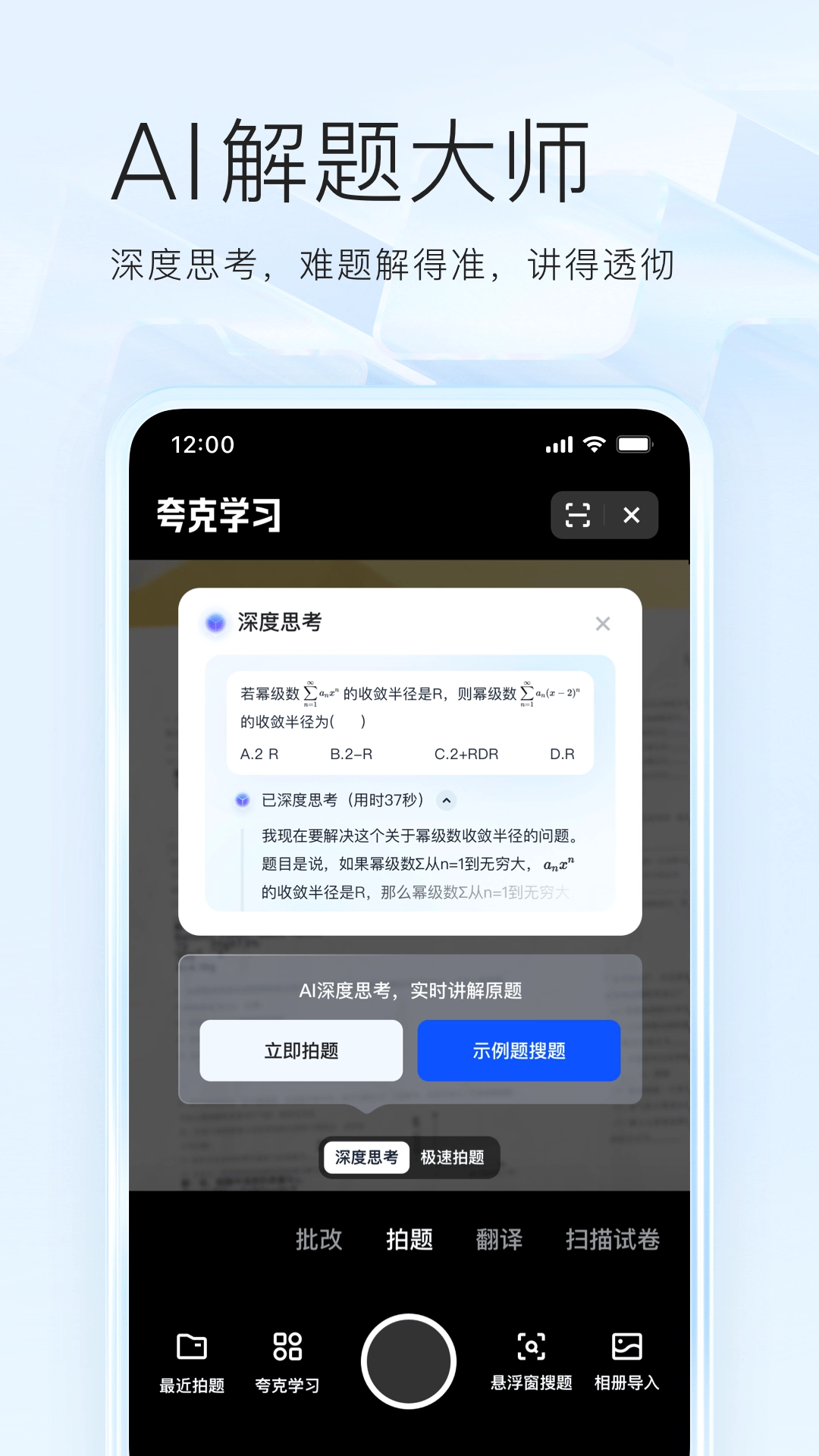 夸克3