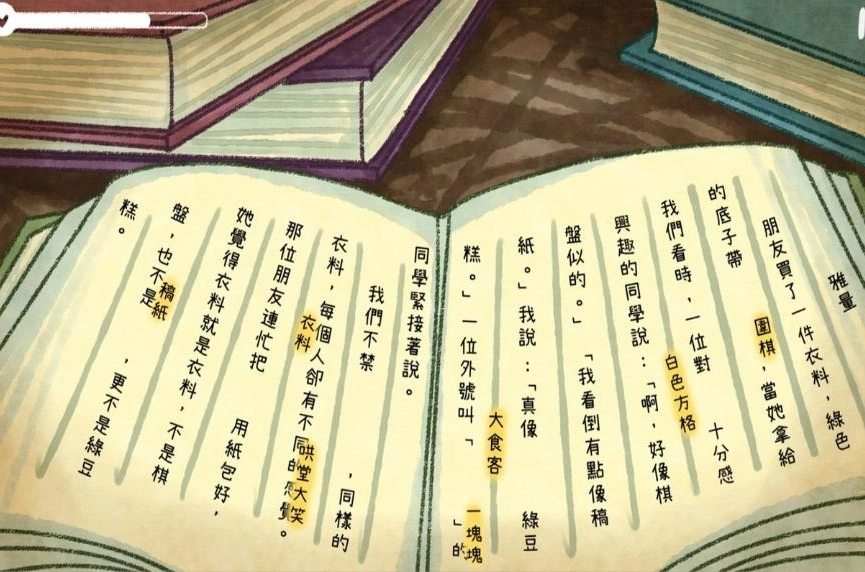 越郁中文版1