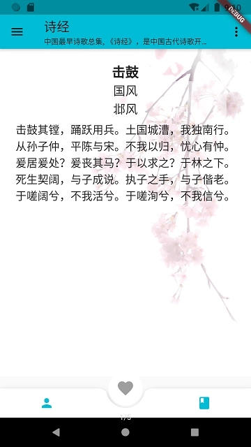 极简诗词(2)