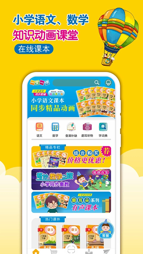 一堂一课