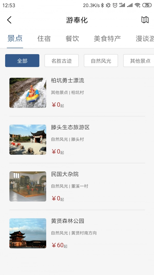 奉化文旅图3