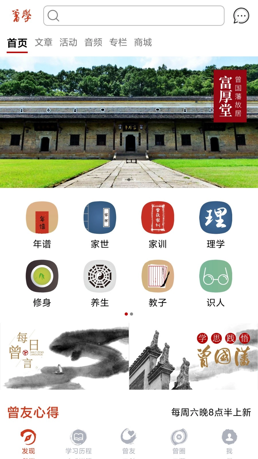 曾学最新版(3)