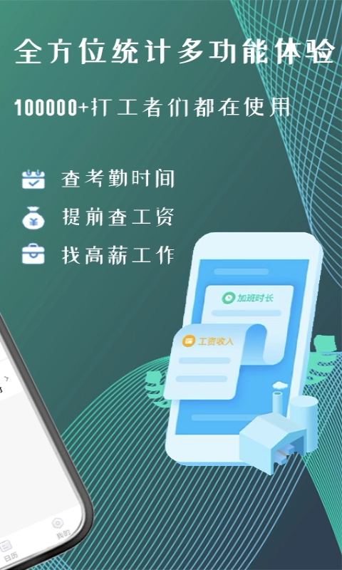 叮叮倒班助手(3)