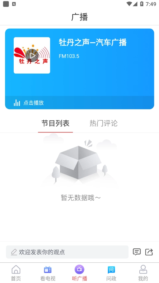 牡丹融媒(2)