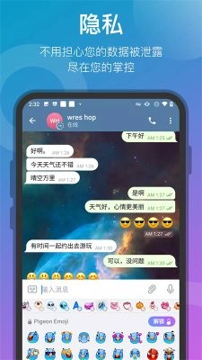 telegreat汉化版图3