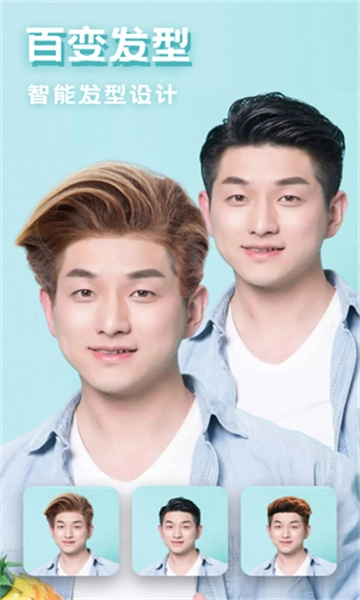 美图编辑大师图3