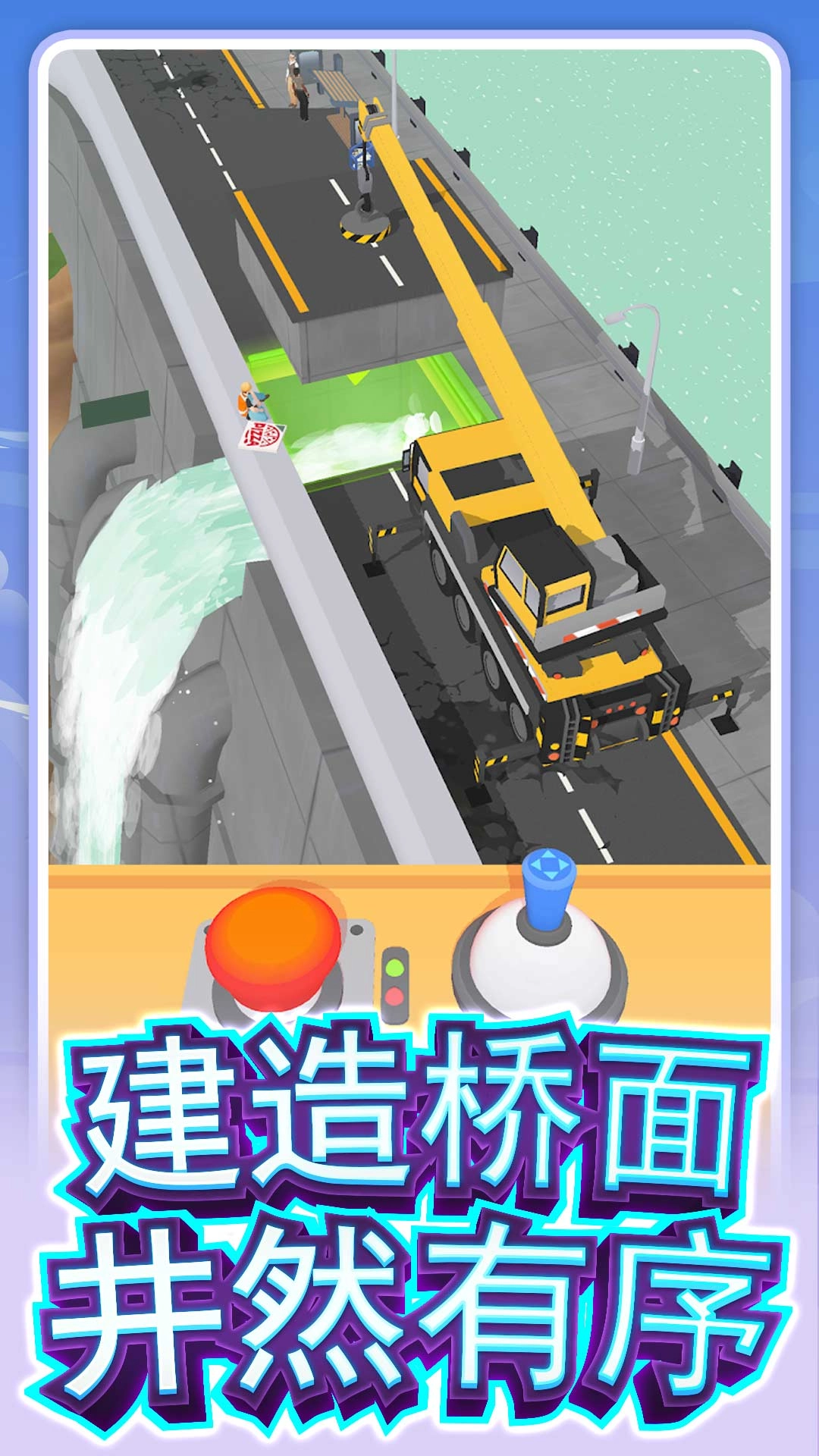 特技巴士模拟器图3