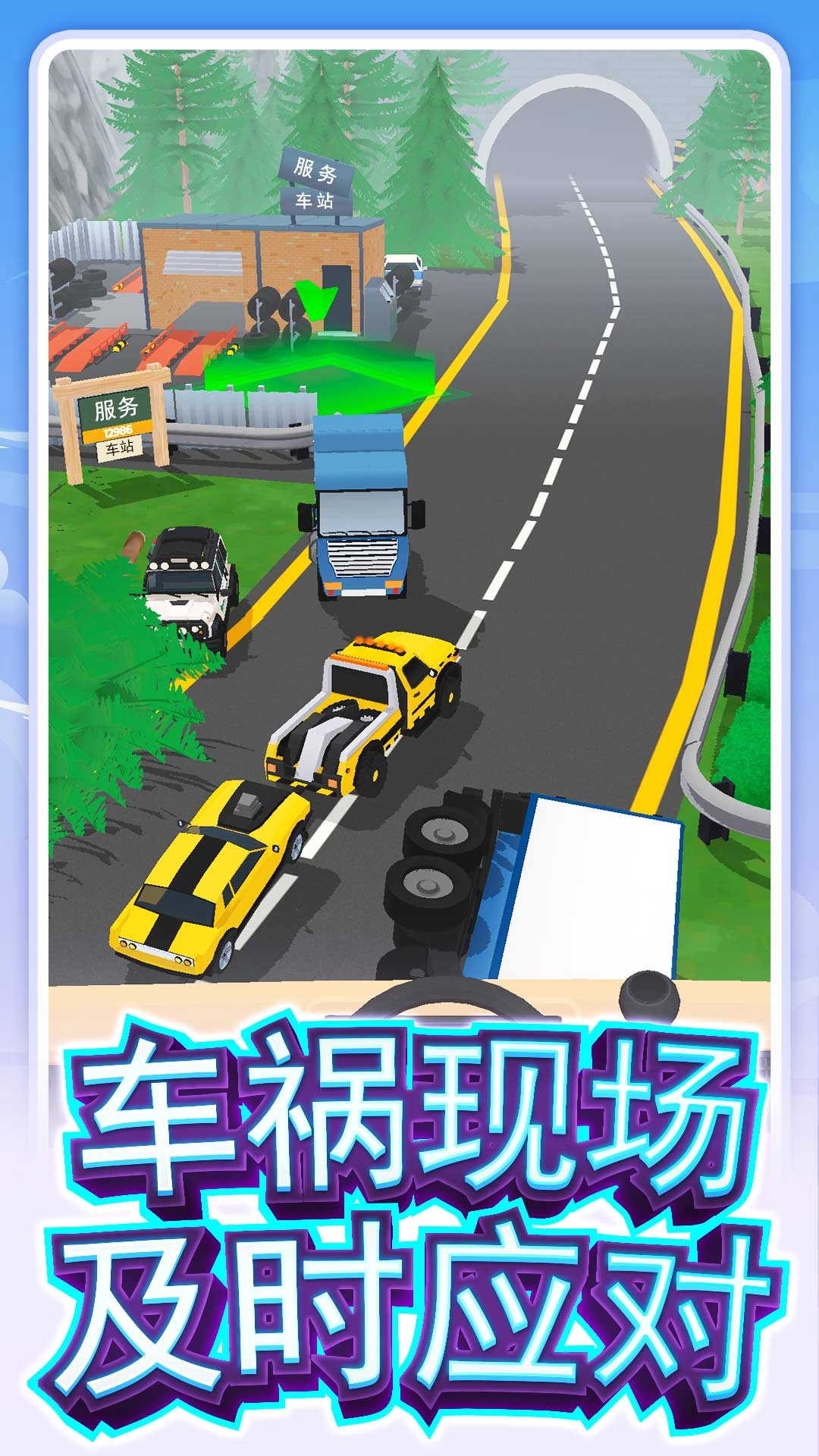 特技巴士模拟器图2