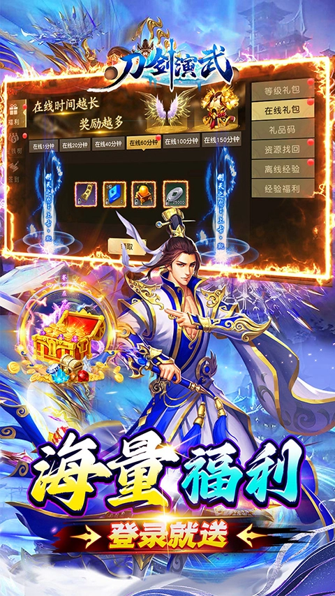 刀剑演武图3