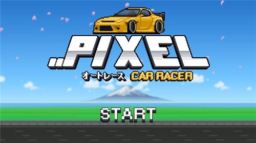 像素赛车手游戏无广告版(1)