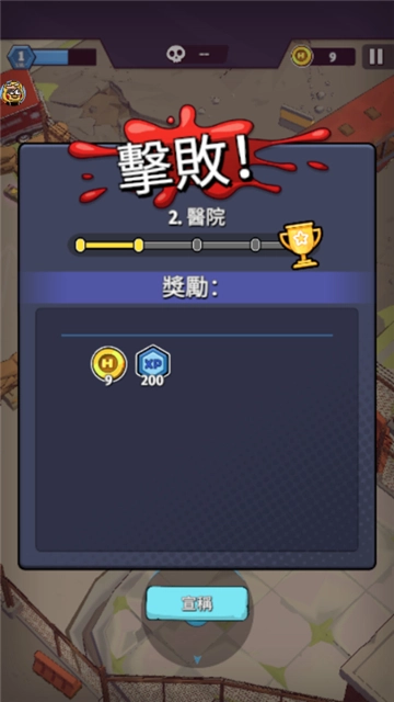 最后的英雄汉化版图5