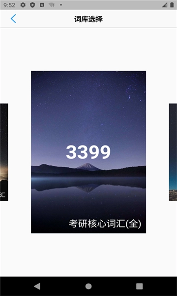 list背单词图2