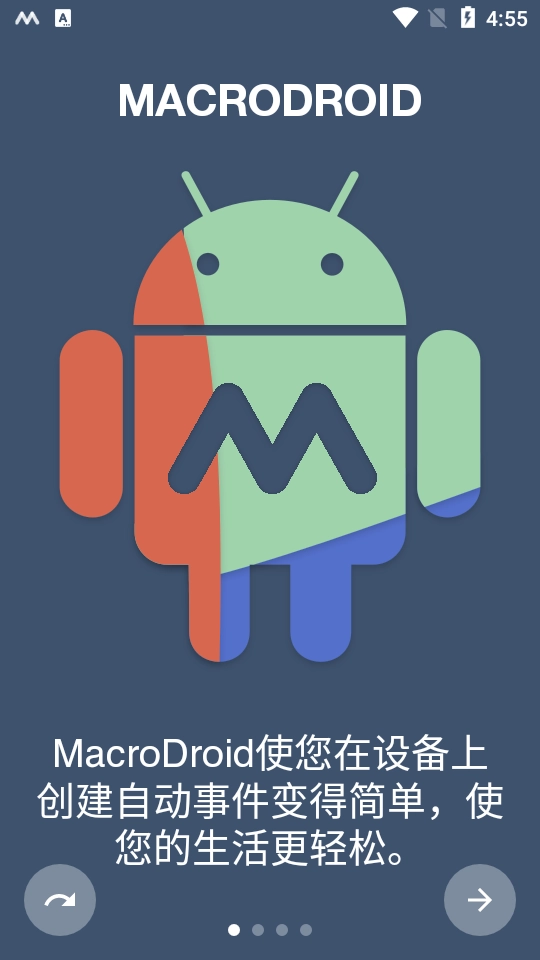 macrodroid图6